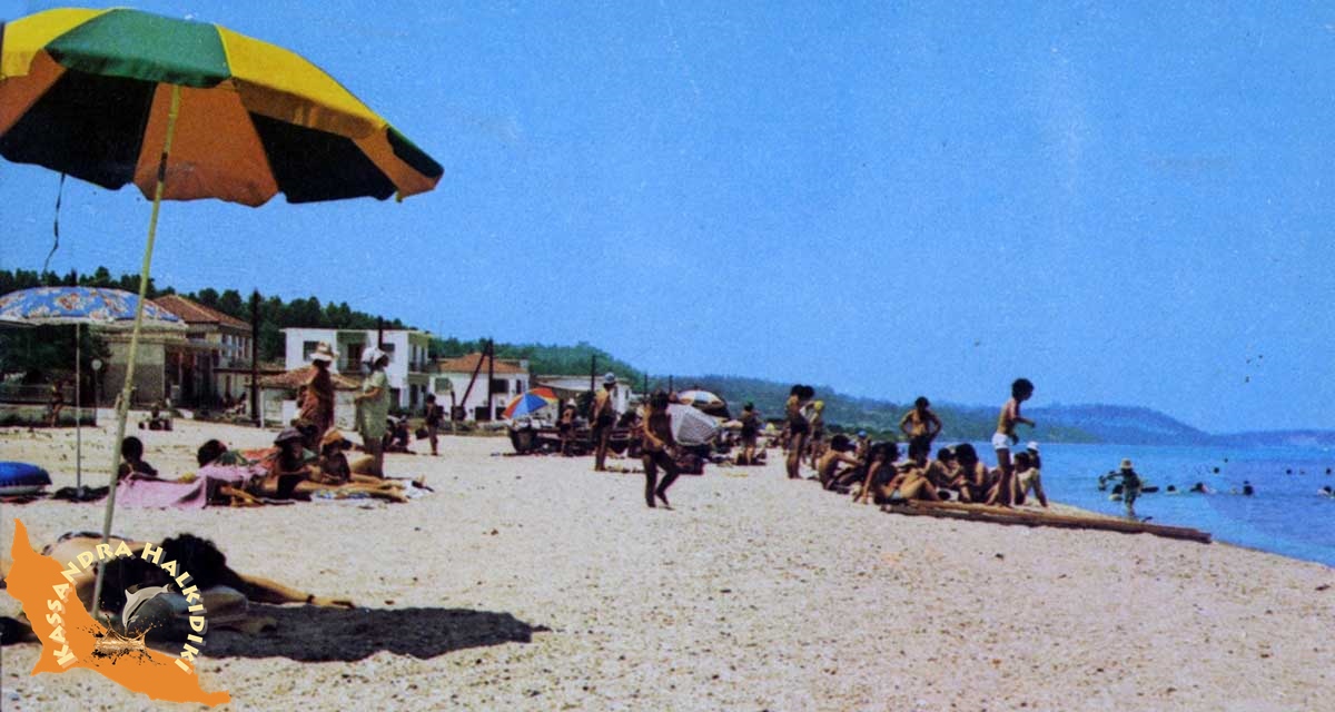 polychrono-1970-old-beach3