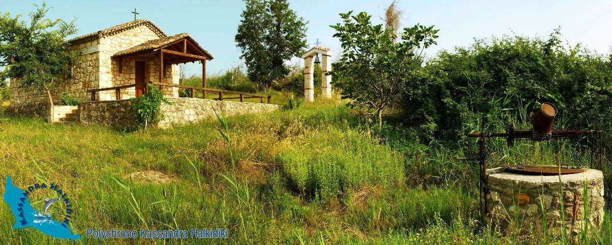 05-polychrono-agias-triadas-prokopios-panorama-06-1200-logo