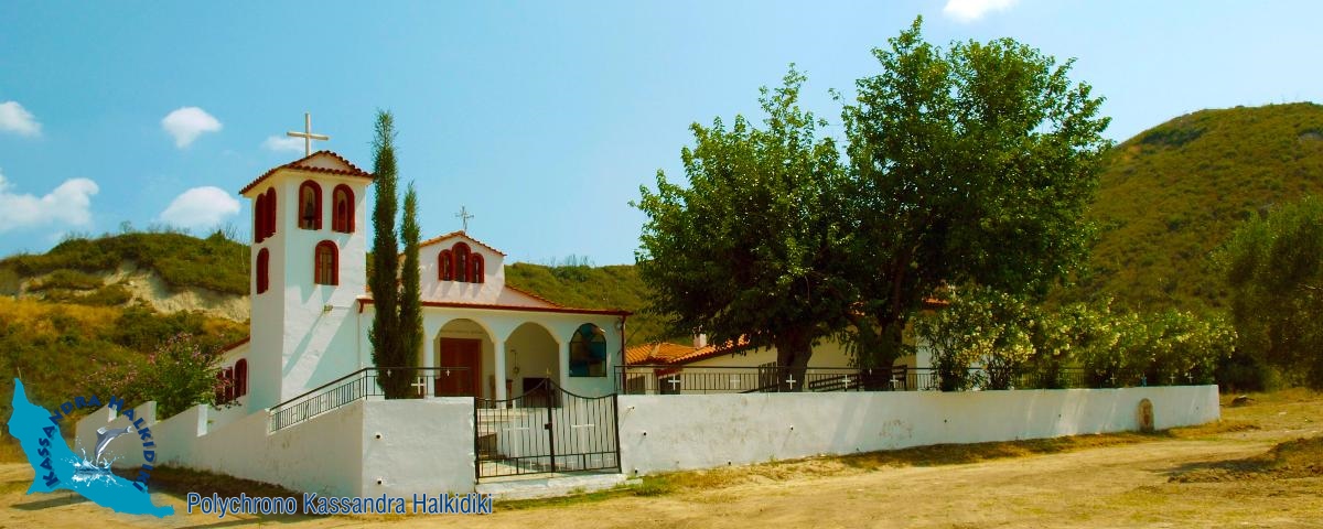 20-polychrono-gennisi-theotokou-p7233532-1200-logo